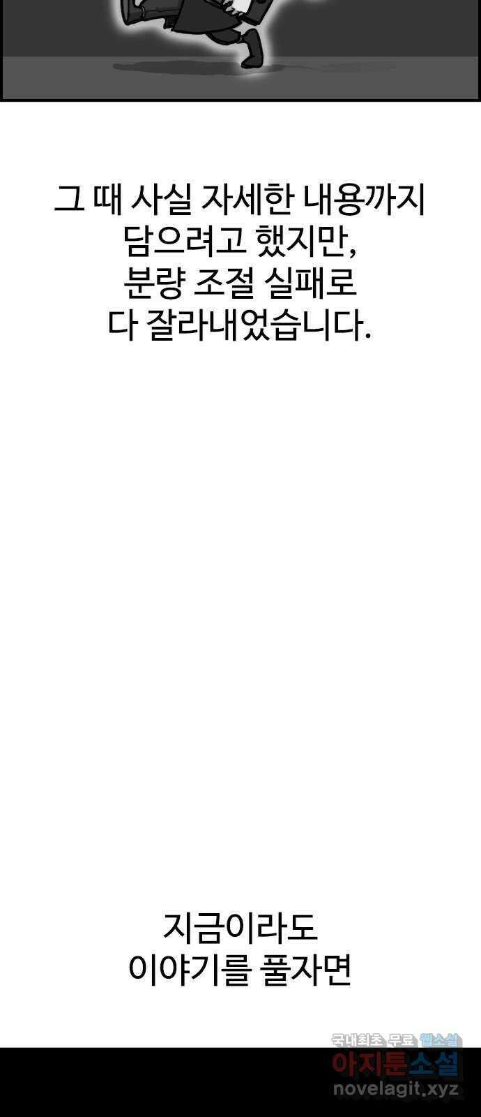 누나! 나 무서워 후기 47