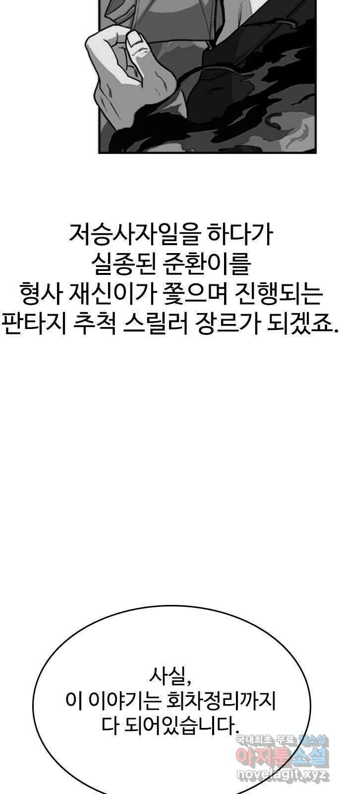 누나! 나 무서워 후기 54