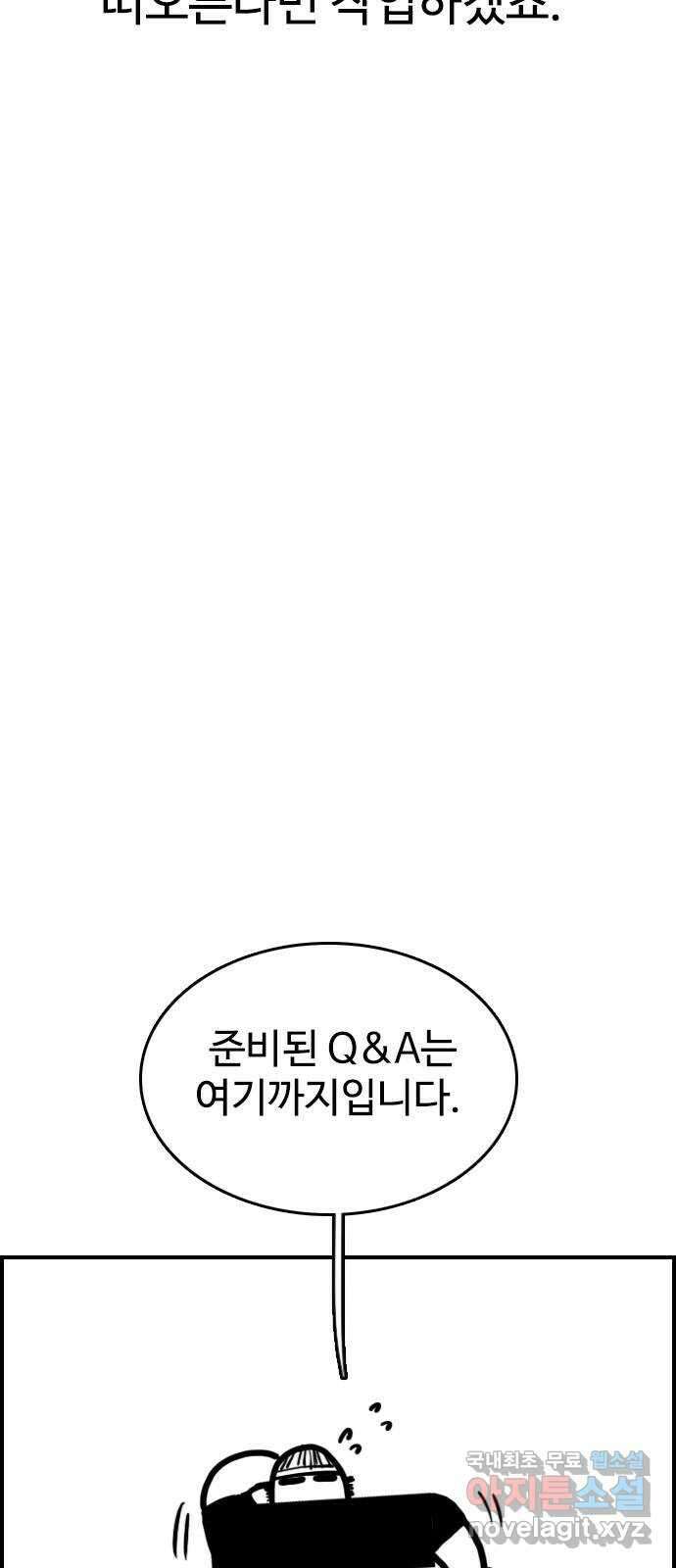 누나! 나 무서워 후기 56