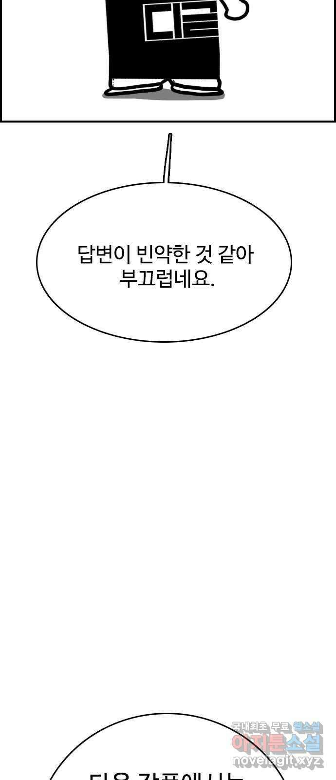 누나! 나 무서워 후기 57