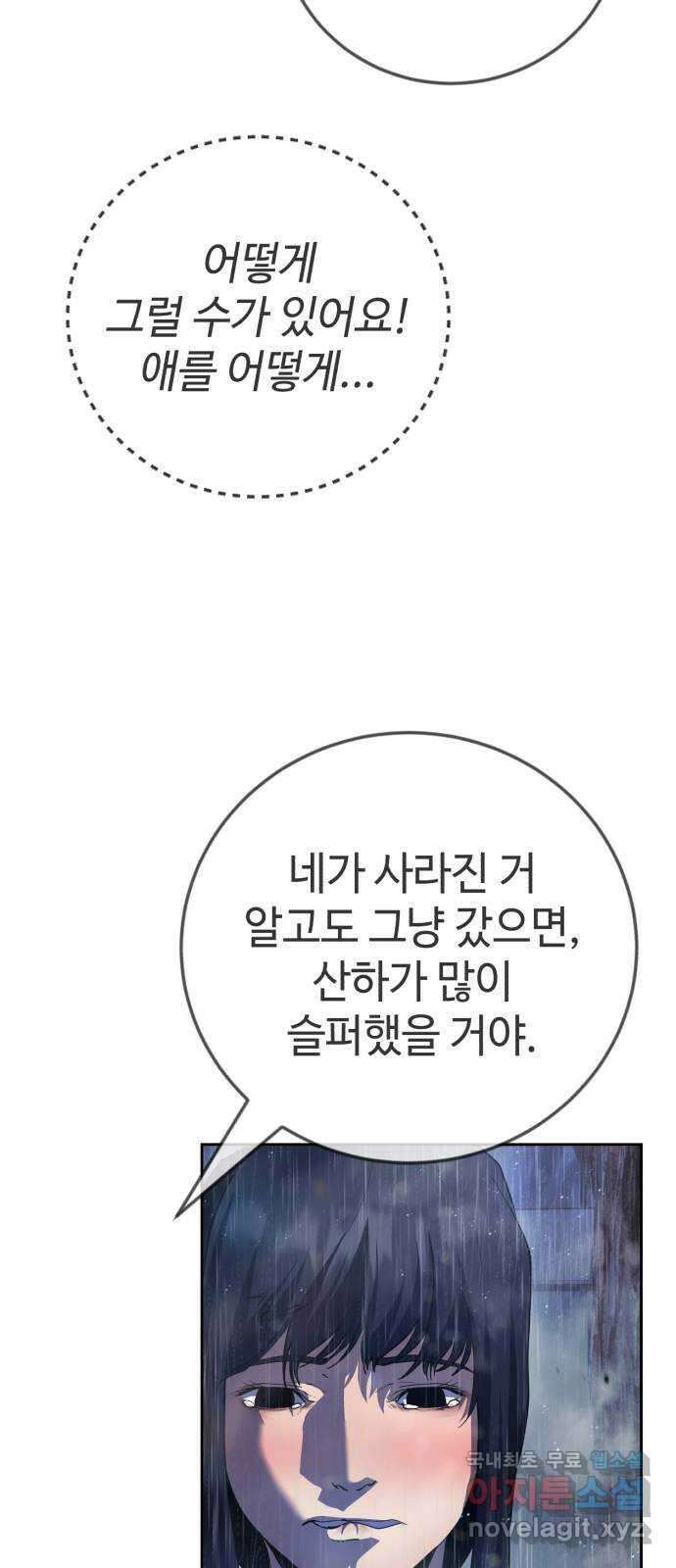 따개비 67화 6
