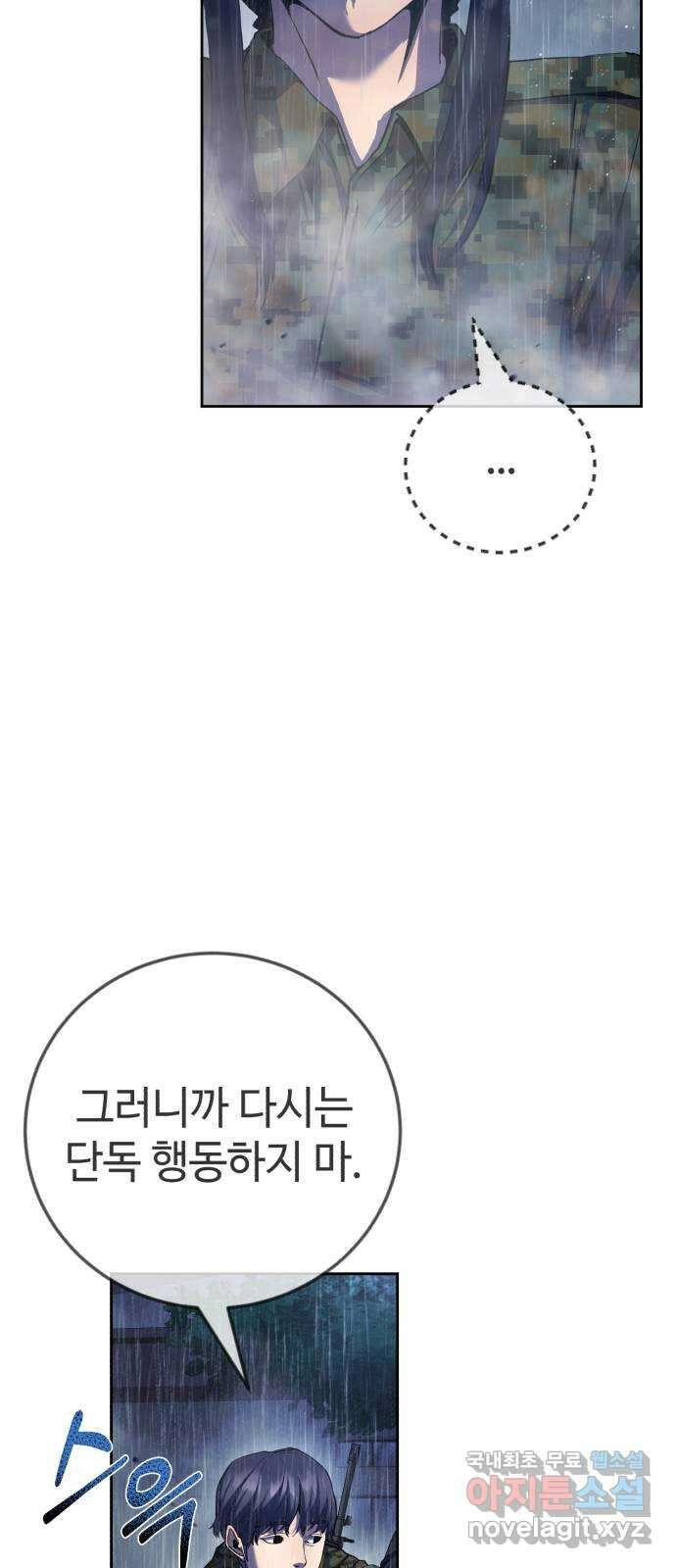 따개비 67화 7