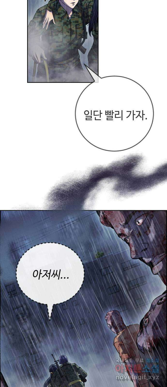 따개비 67화 8