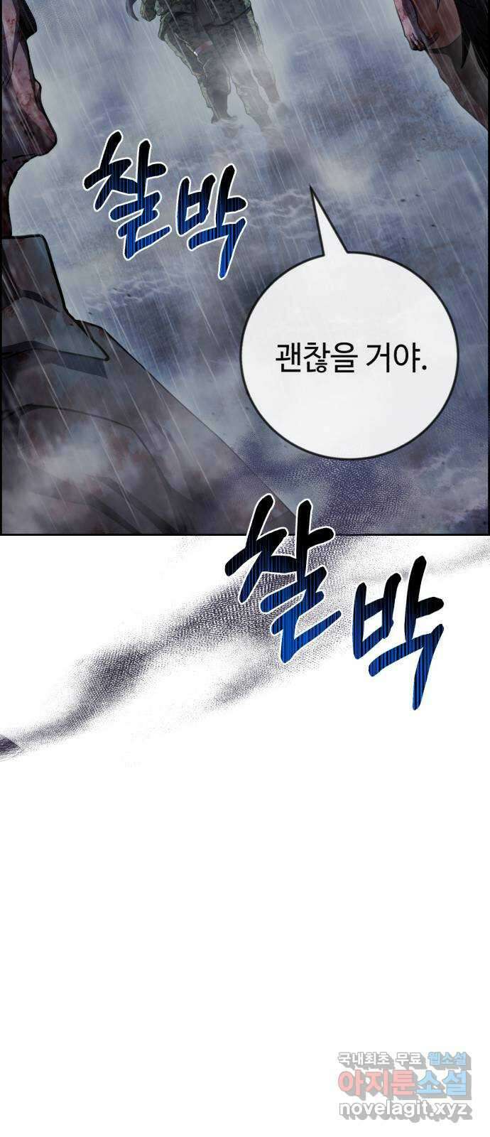 따개비 67화 9