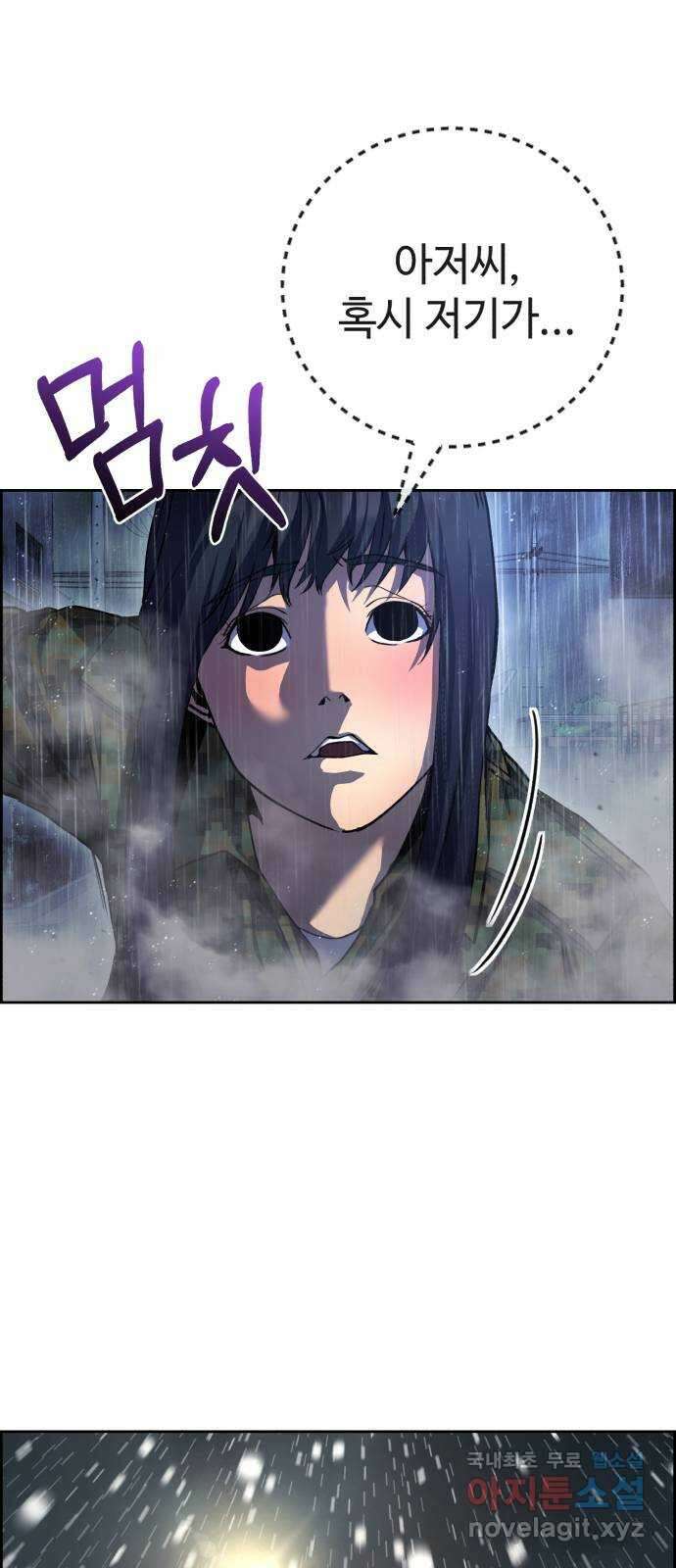 따개비 67화 10