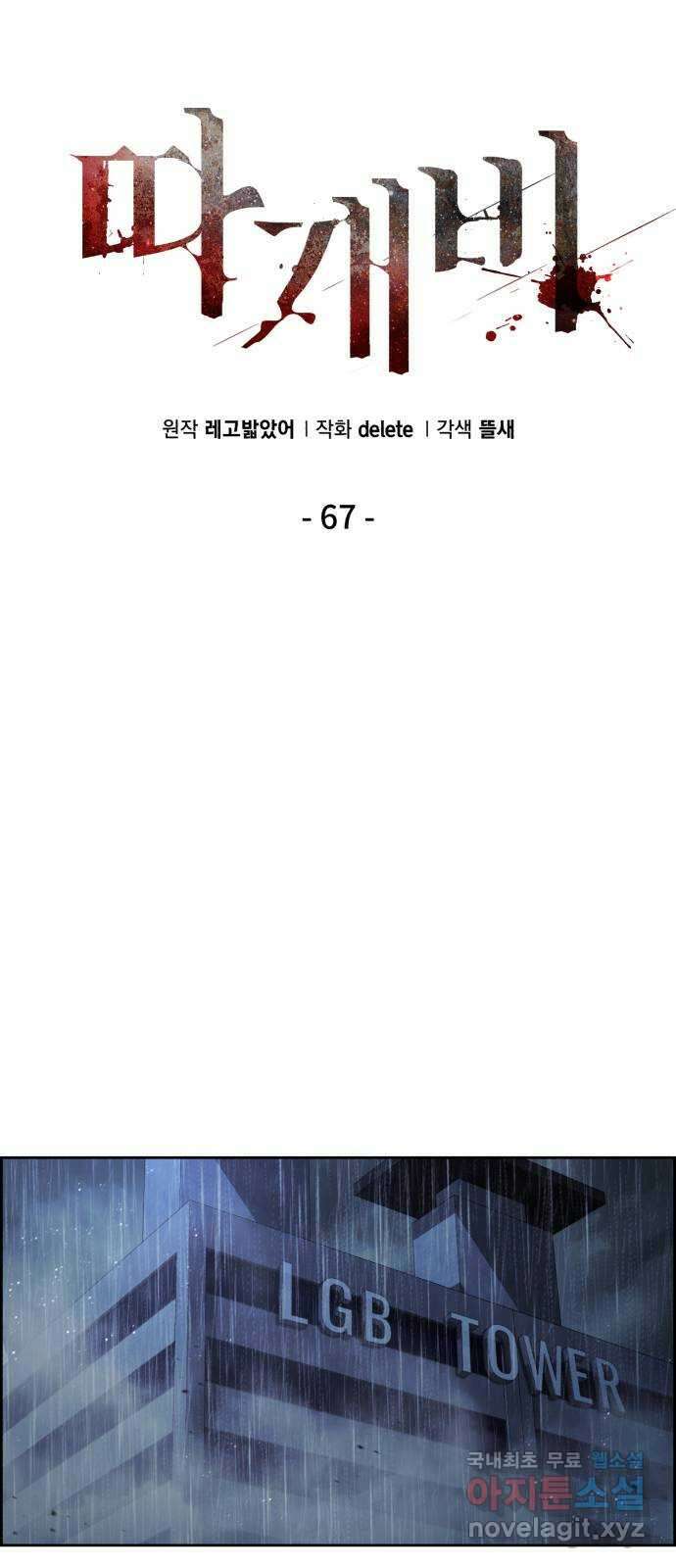 따개비 67화 13