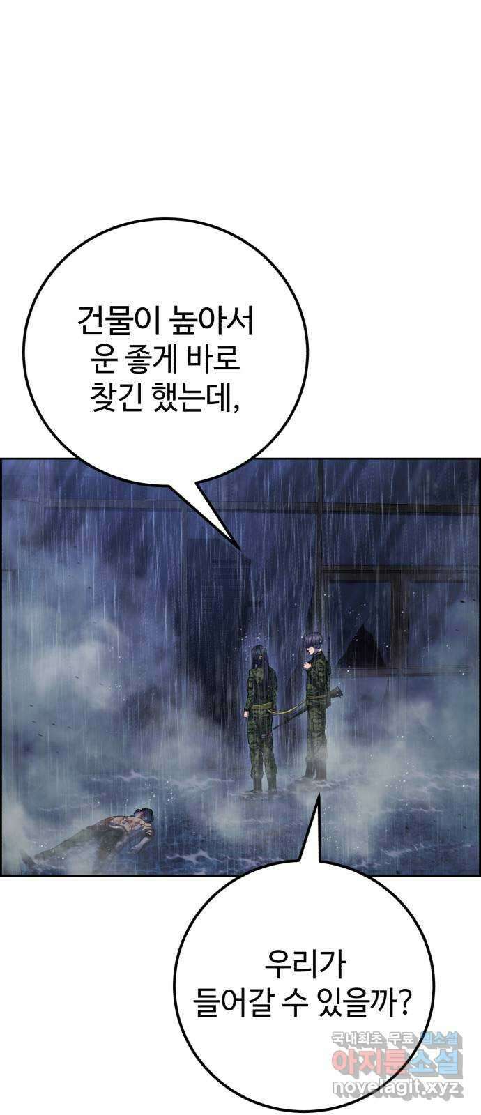 따개비 67화 14
