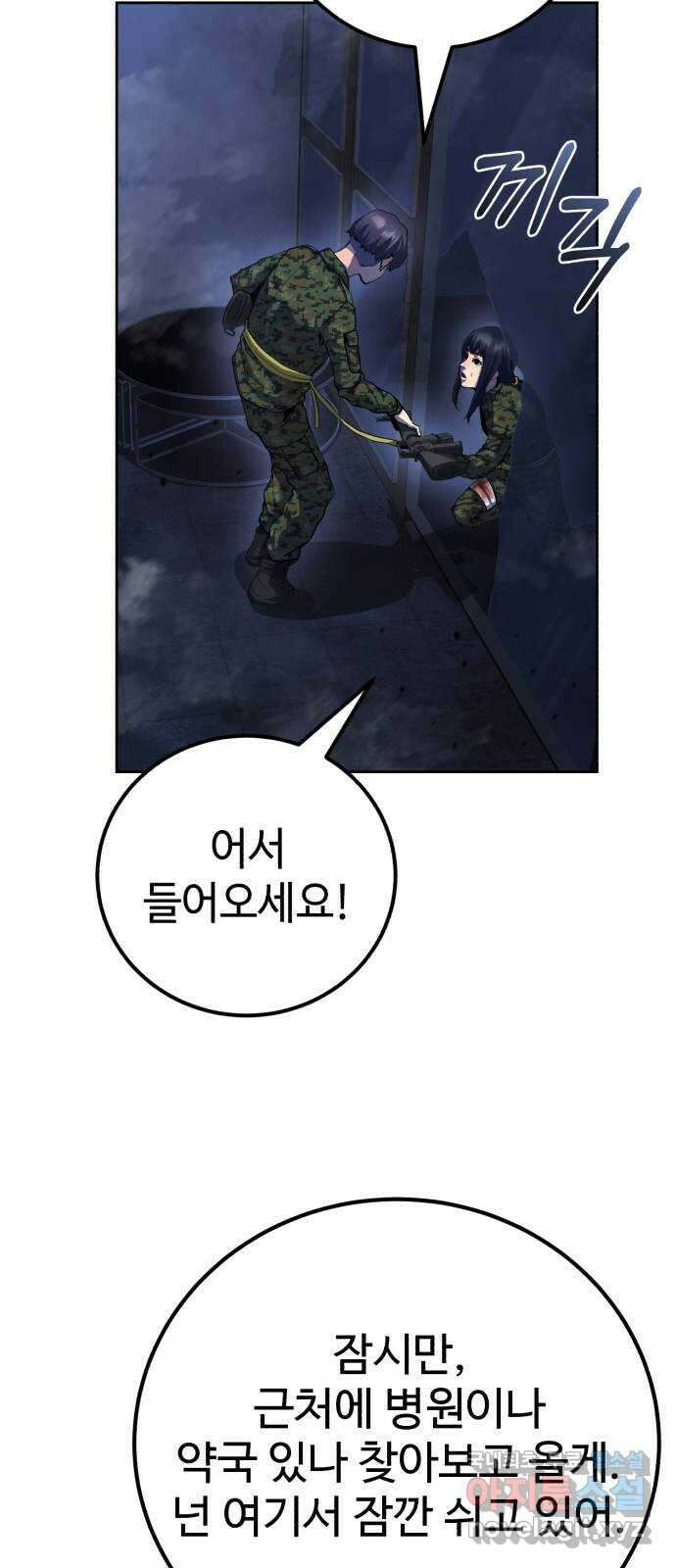 따개비 67화 17