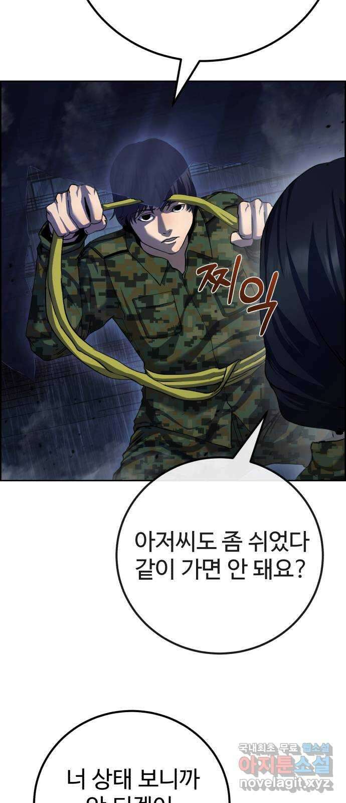 따개비 67화 18
