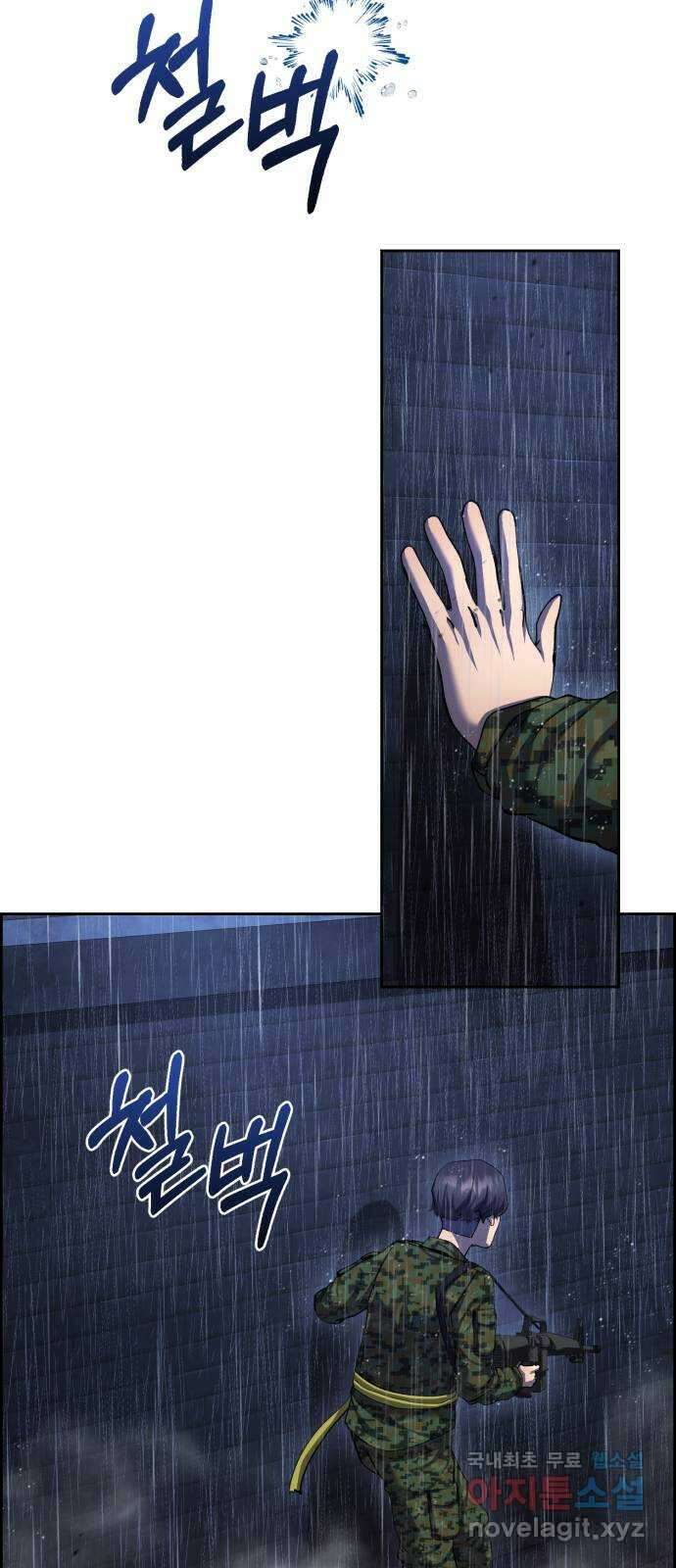 따개비 67화 20