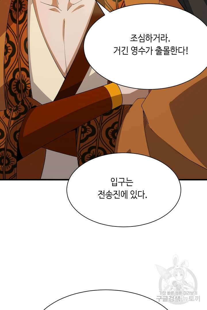 전생무쌍기 49화 12