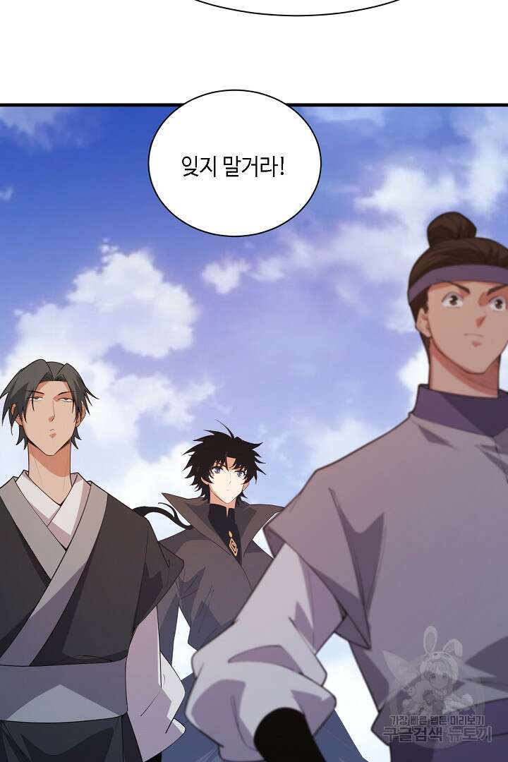 전생무쌍기 49화 16