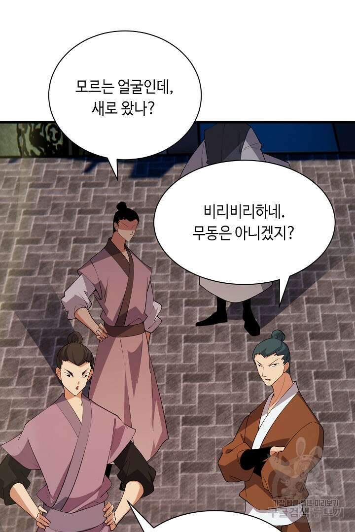전생무쌍기 49화 19