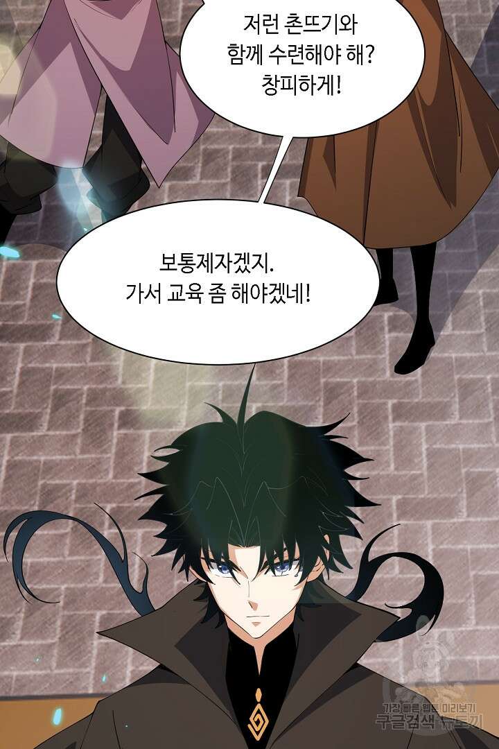 전생무쌍기 49화 20