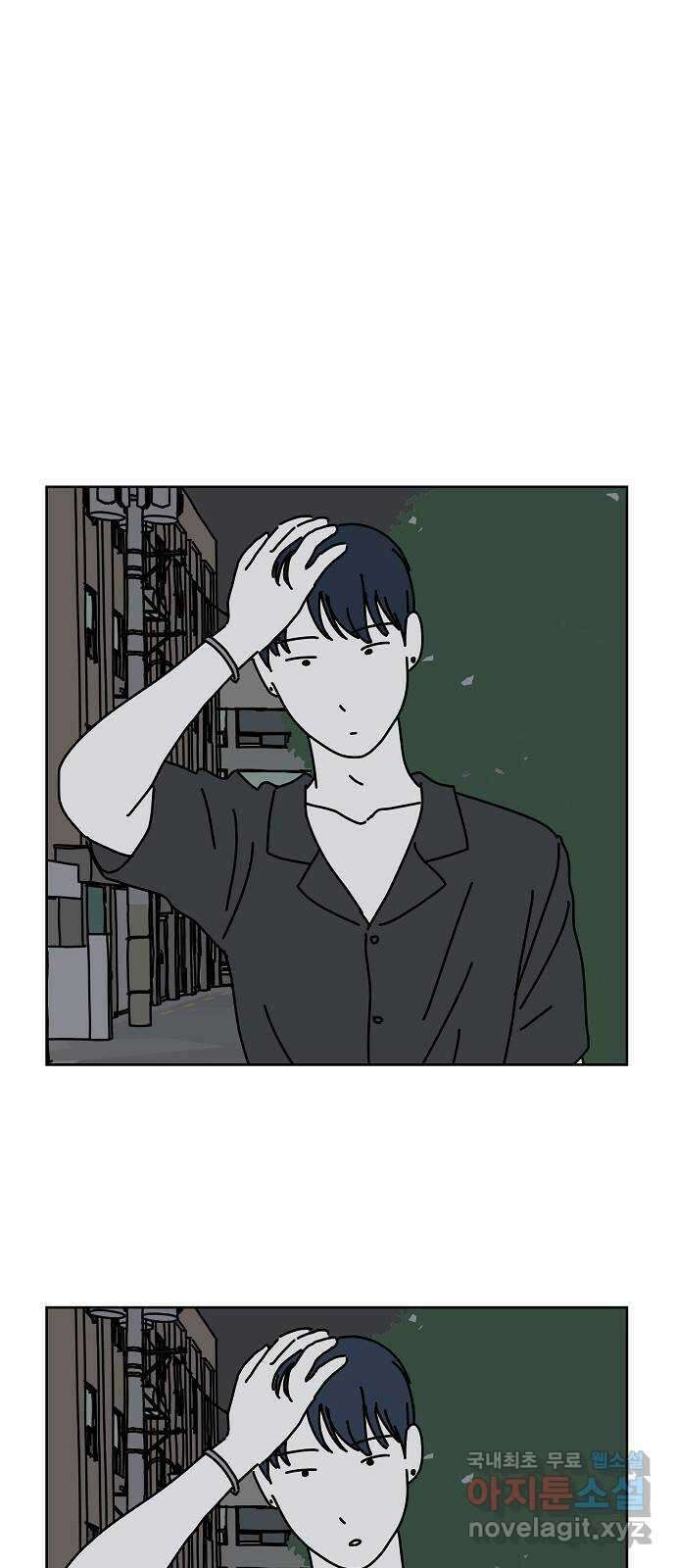 너와 XX 23화 1