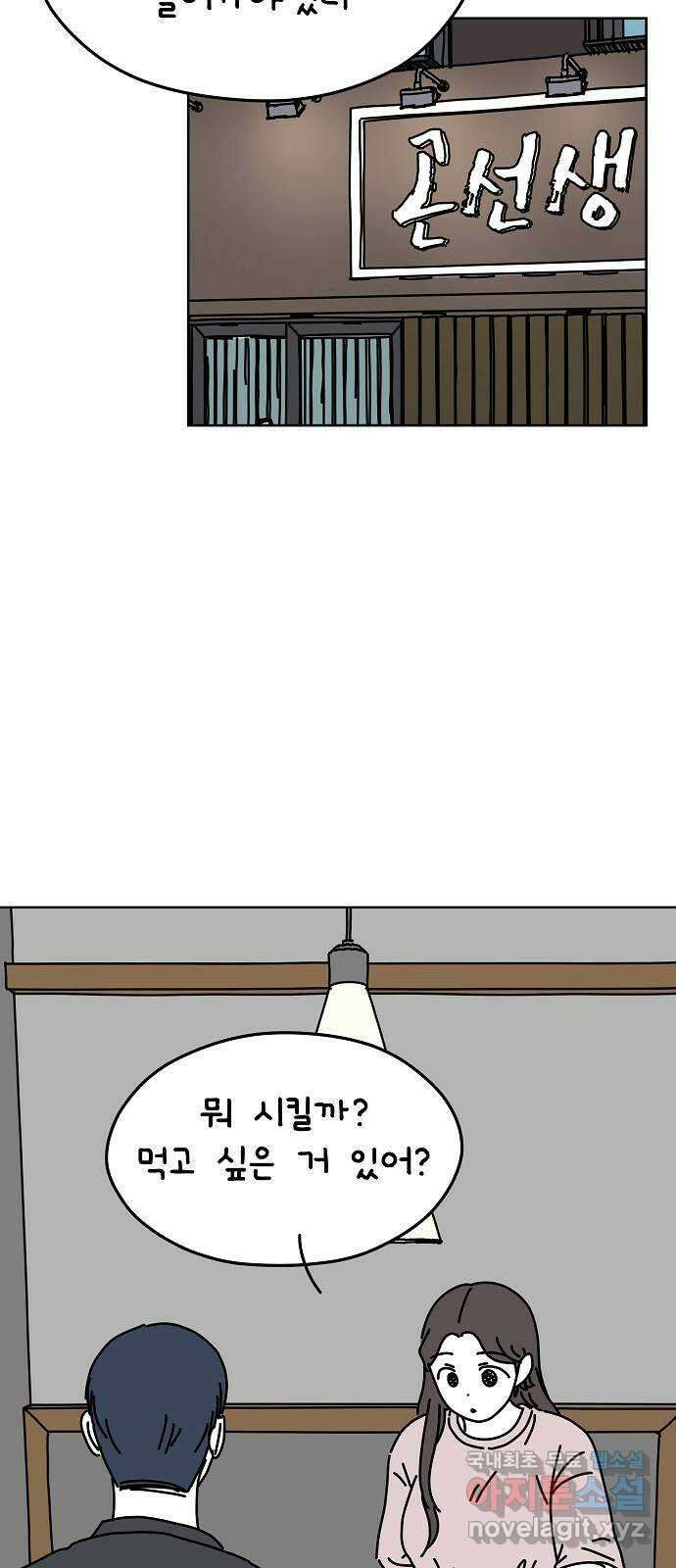 너와 XX 23화 5