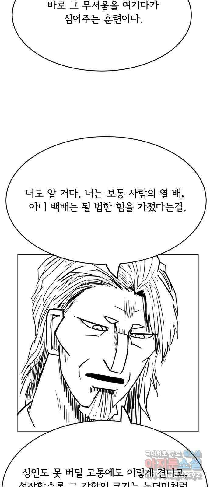 다빗 - 케찰코아틀 32화 7