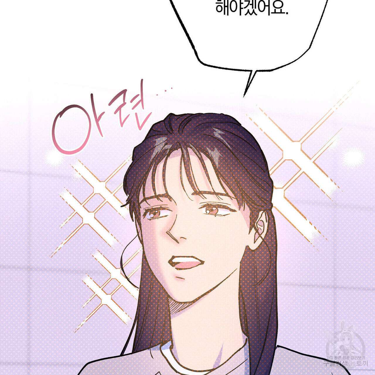 시맨틱 에러 88화 4