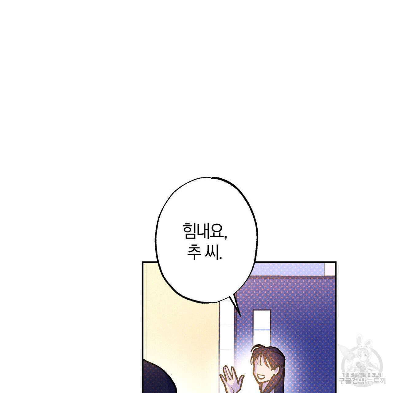 시맨틱 에러 88화 6