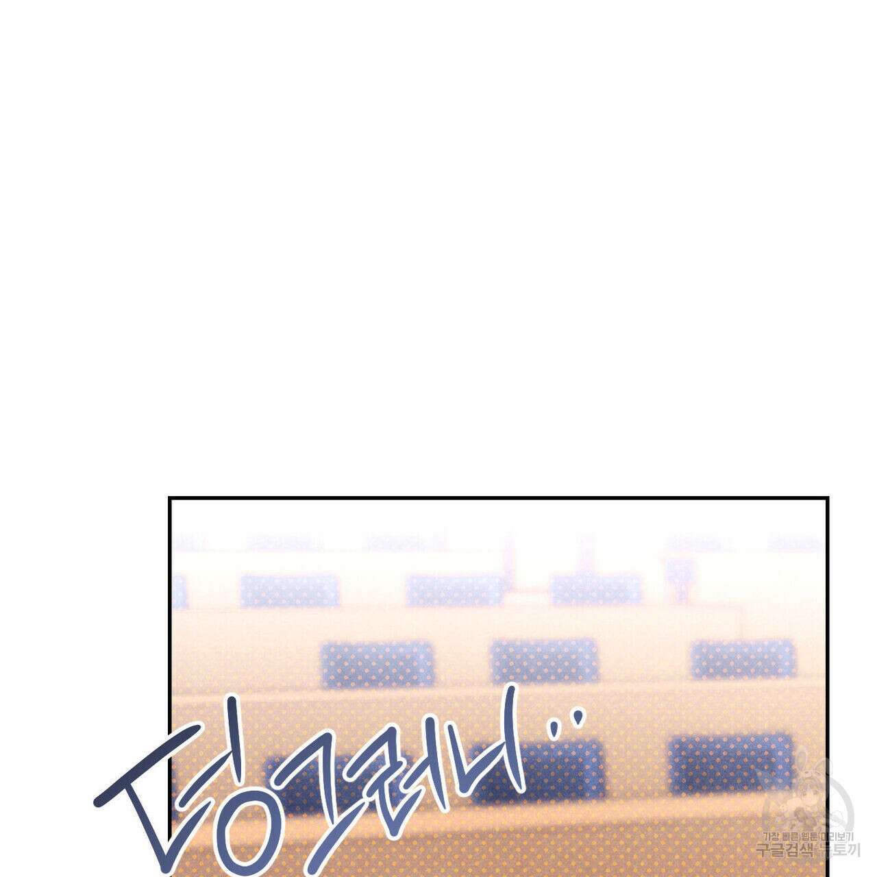 시맨틱 에러 88화 9