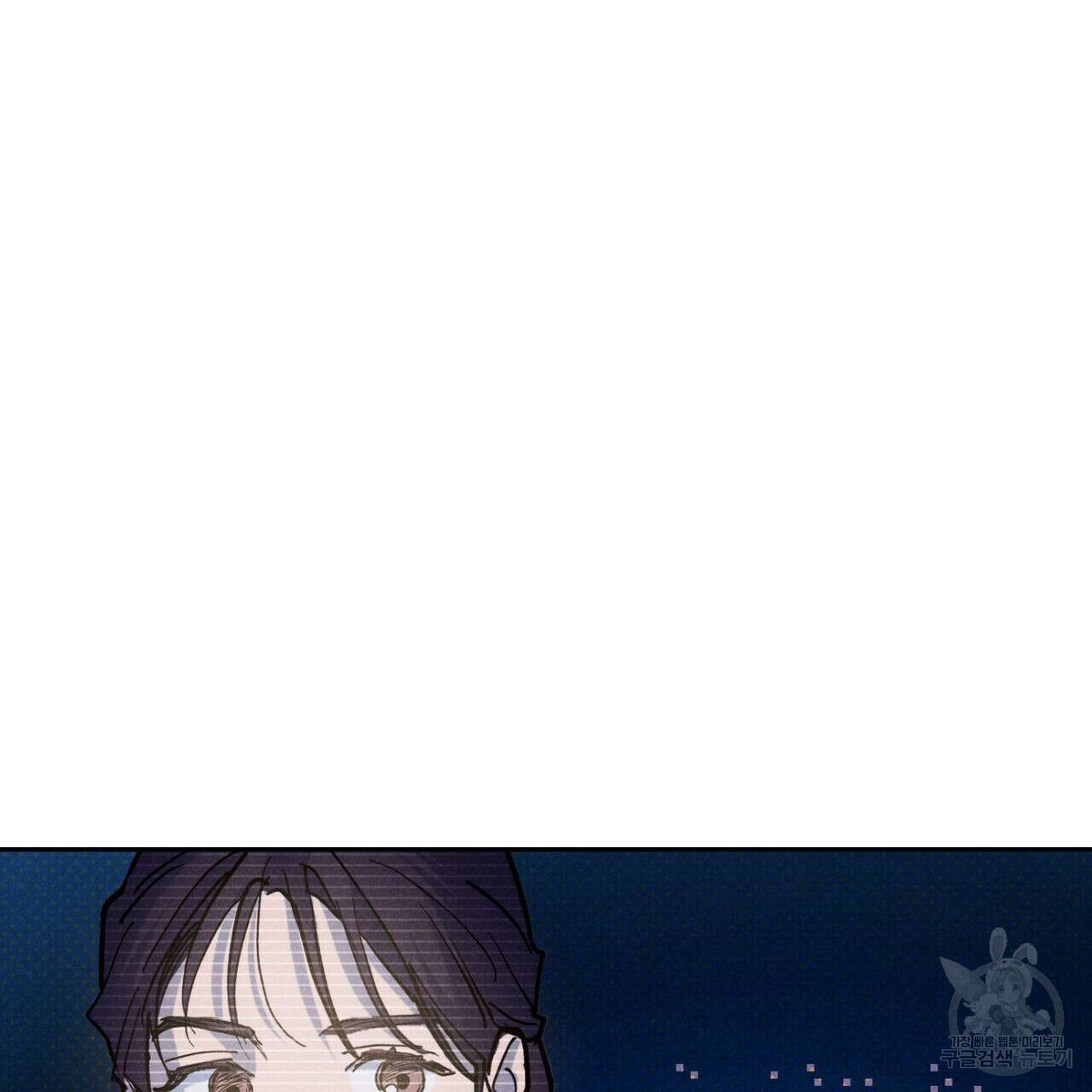 시맨틱 에러 88화 11