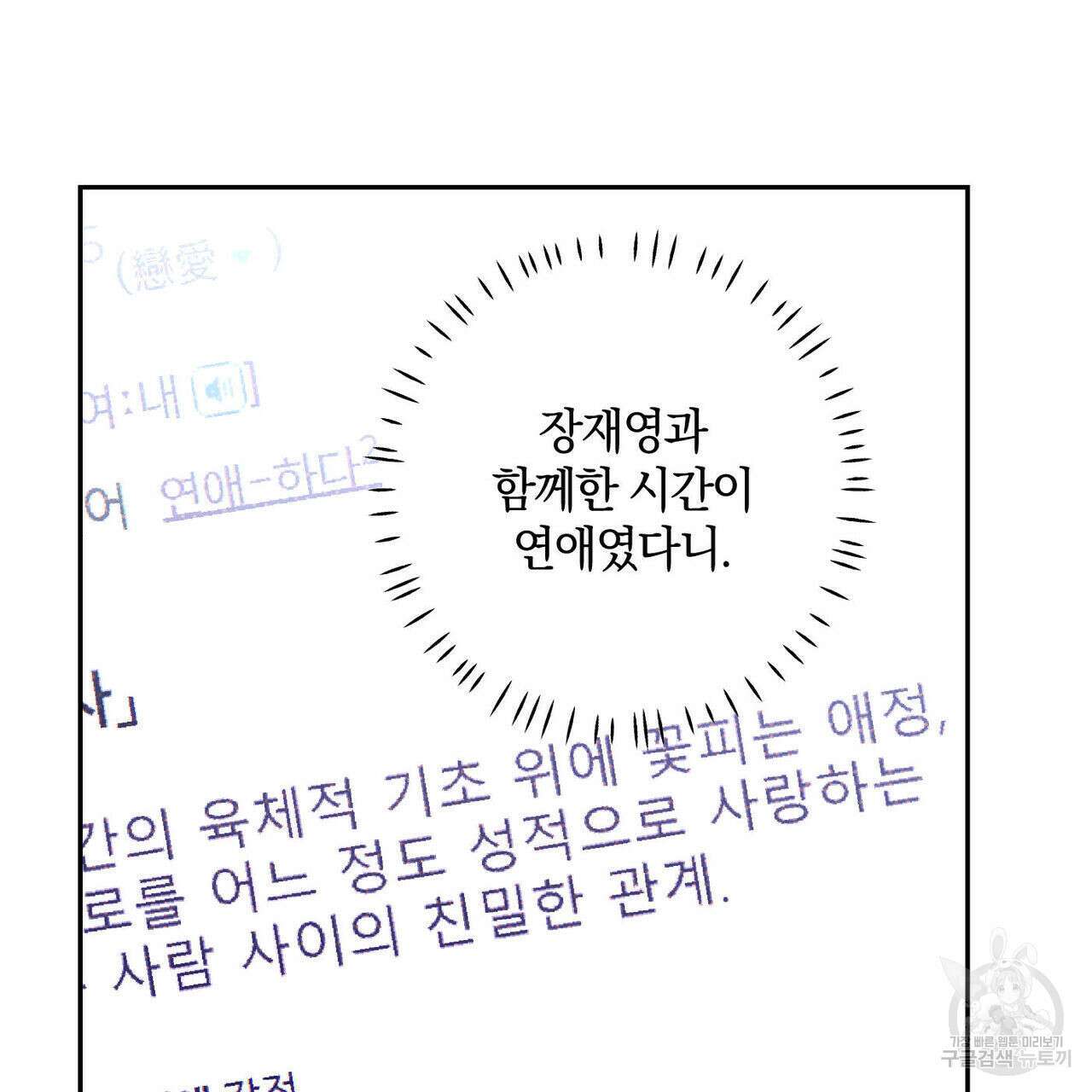 시맨틱 에러 88화 14