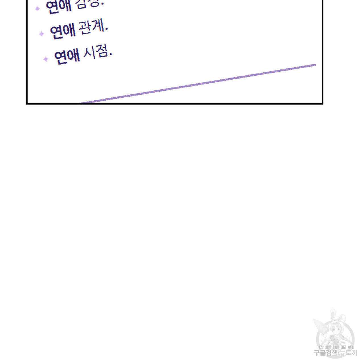 시맨틱 에러 88화 15