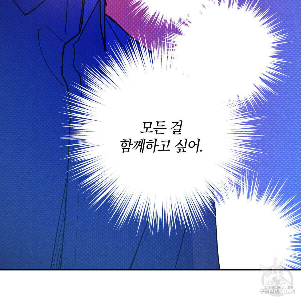시맨틱 에러 88화 18