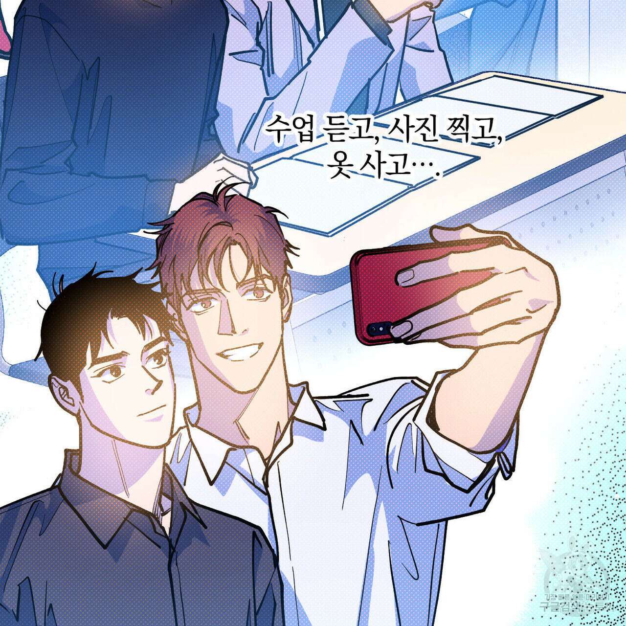 시맨틱 에러 88화 22