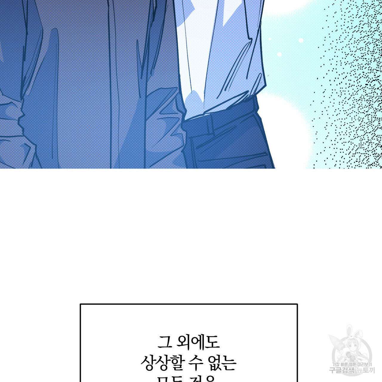 시맨틱 에러 88화 23
