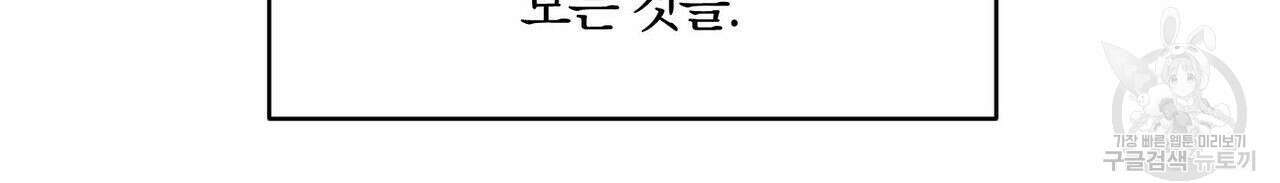 시맨틱 에러 88화 24