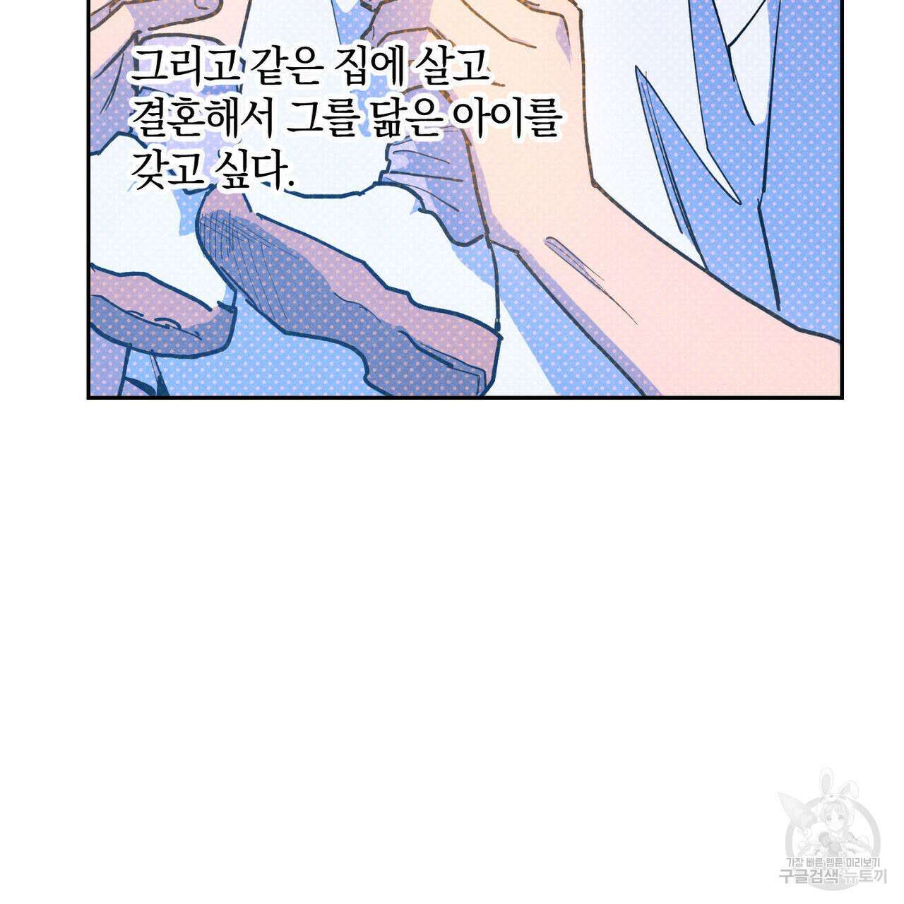 시맨틱 에러 88화 27