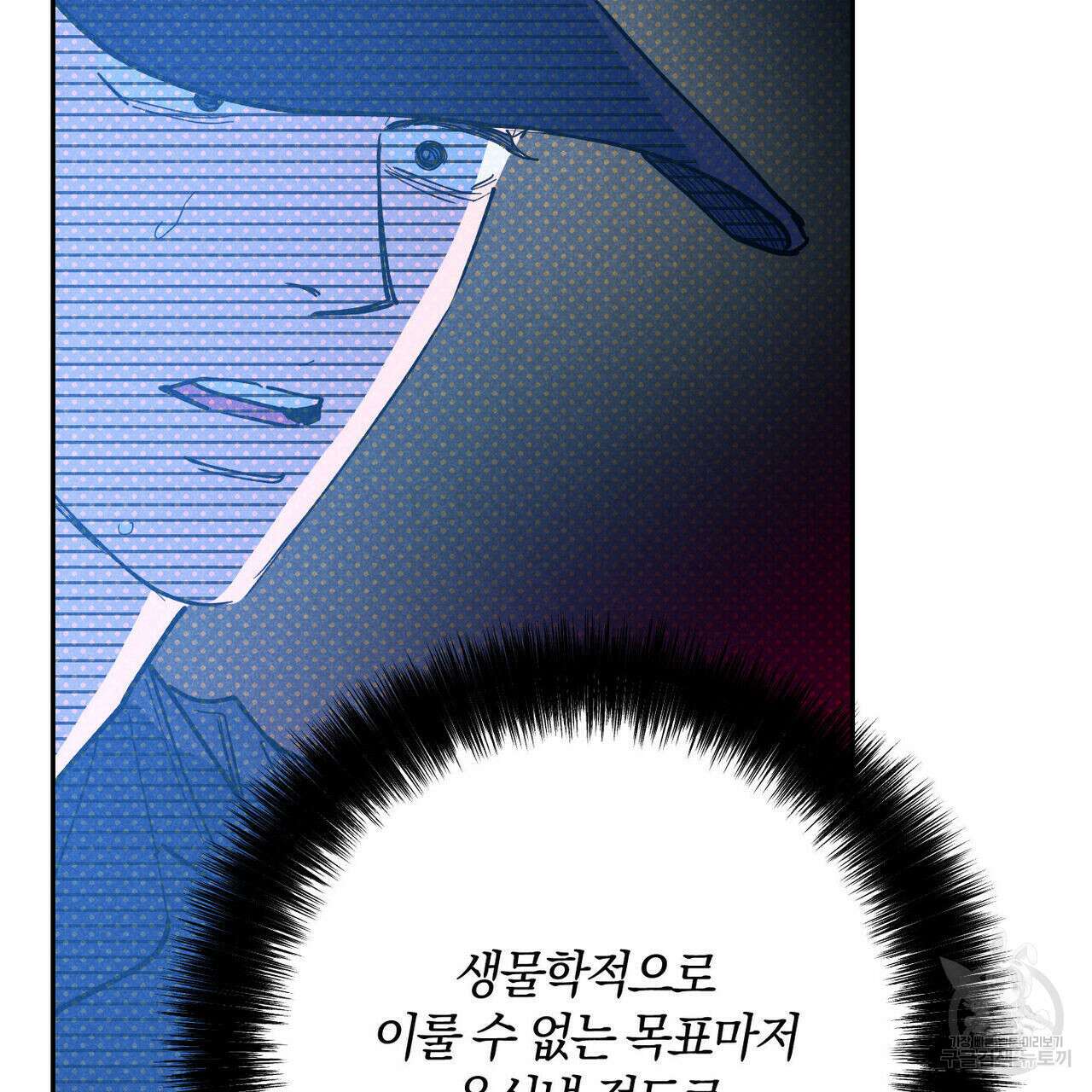 시맨틱 에러 88화 29