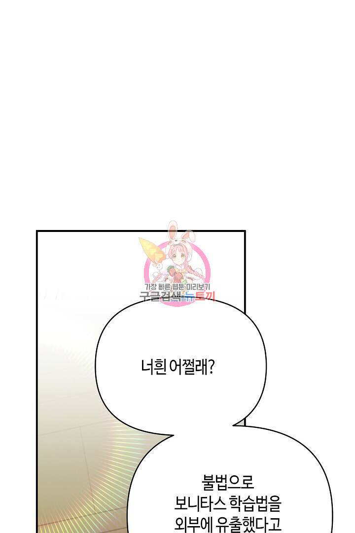 불멸자의 마지막 정리 12화 1