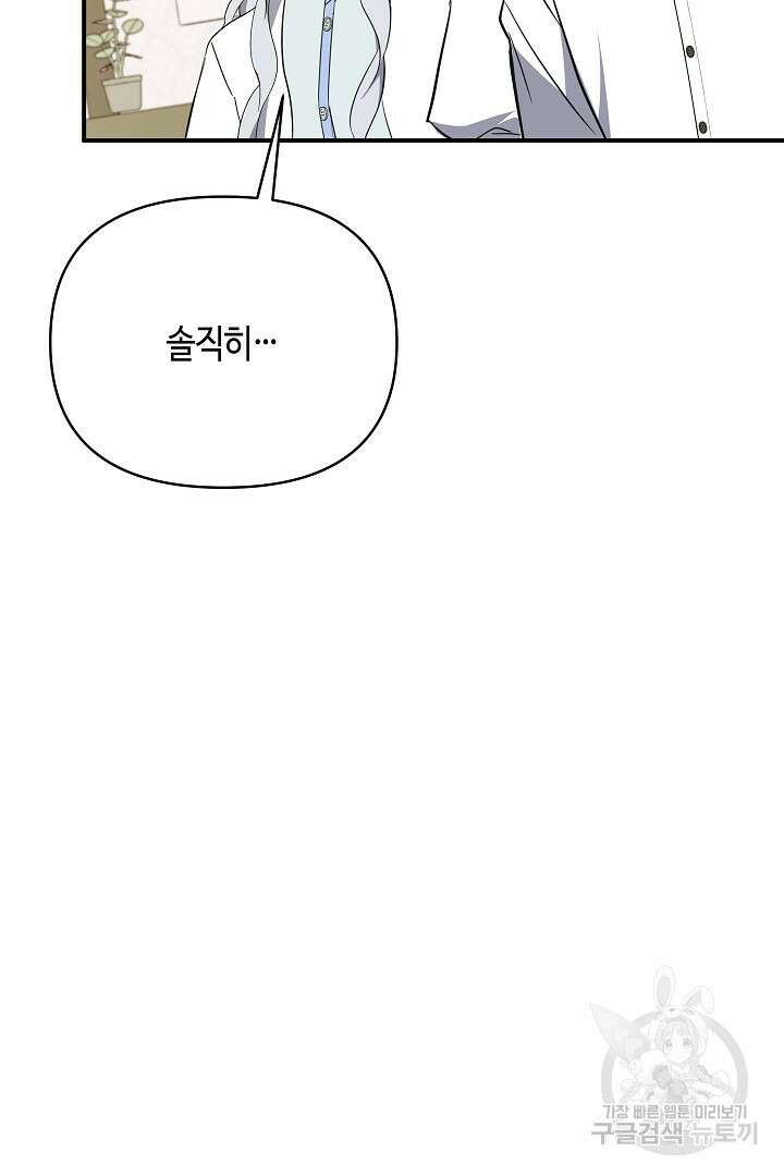 불멸자의 마지막 정리 12화 4