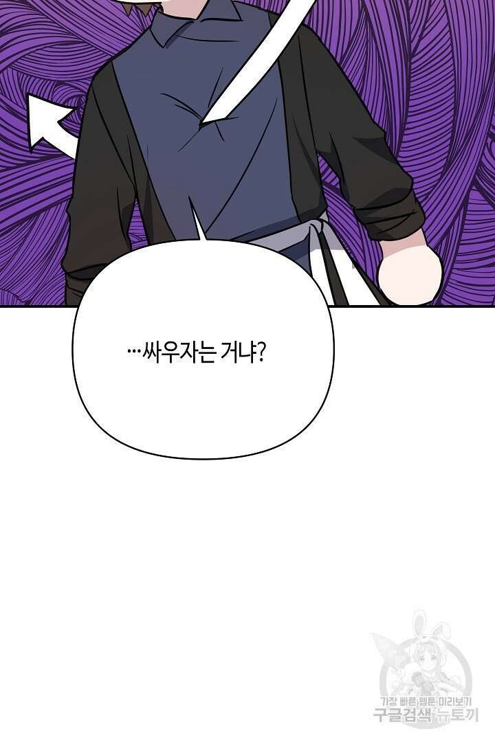 불멸자의 마지막 정리 12화 6