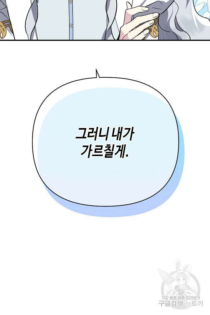 불멸자의 마지막 정리 12화 8