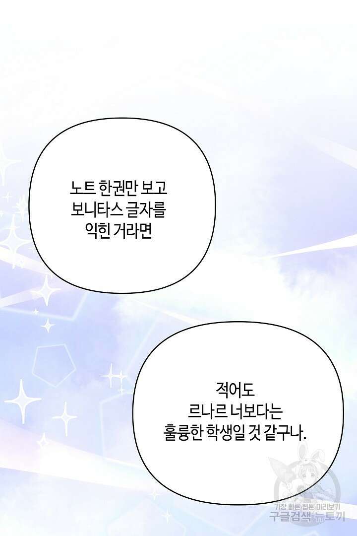 불멸자의 마지막 정리 12화 9