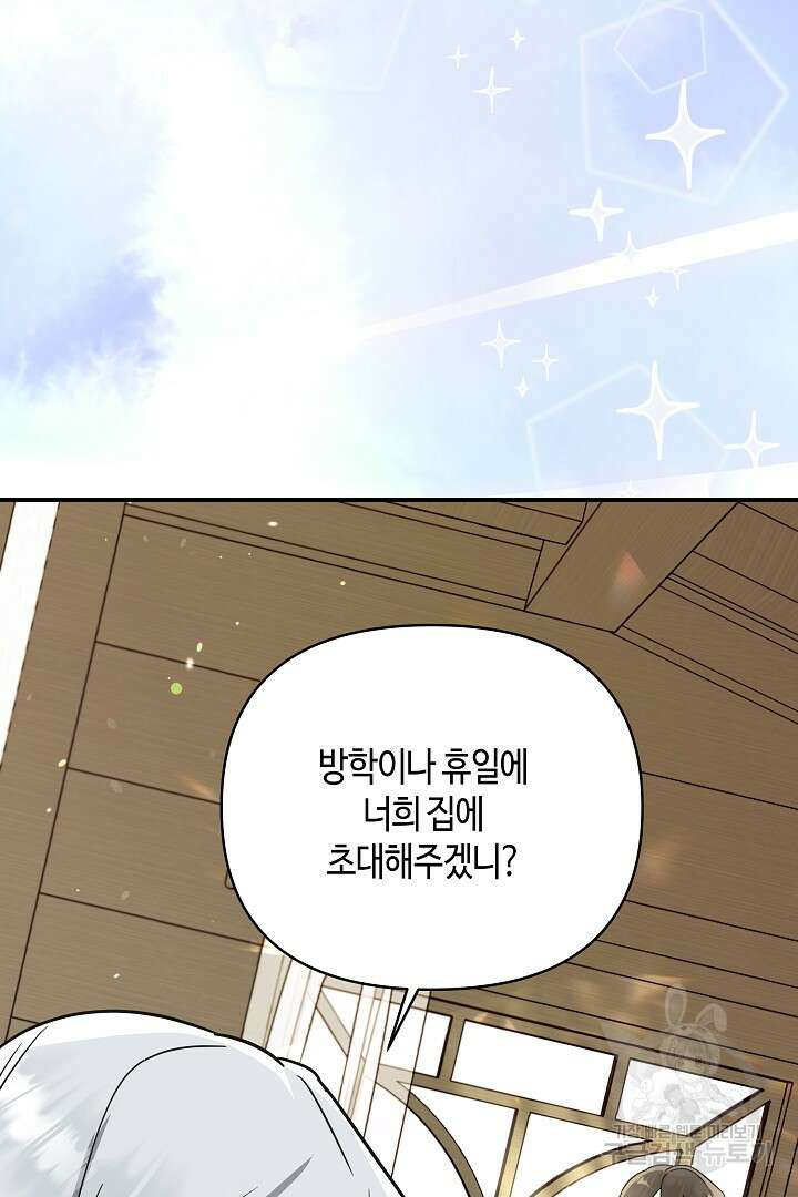 불멸자의 마지막 정리 12화 10