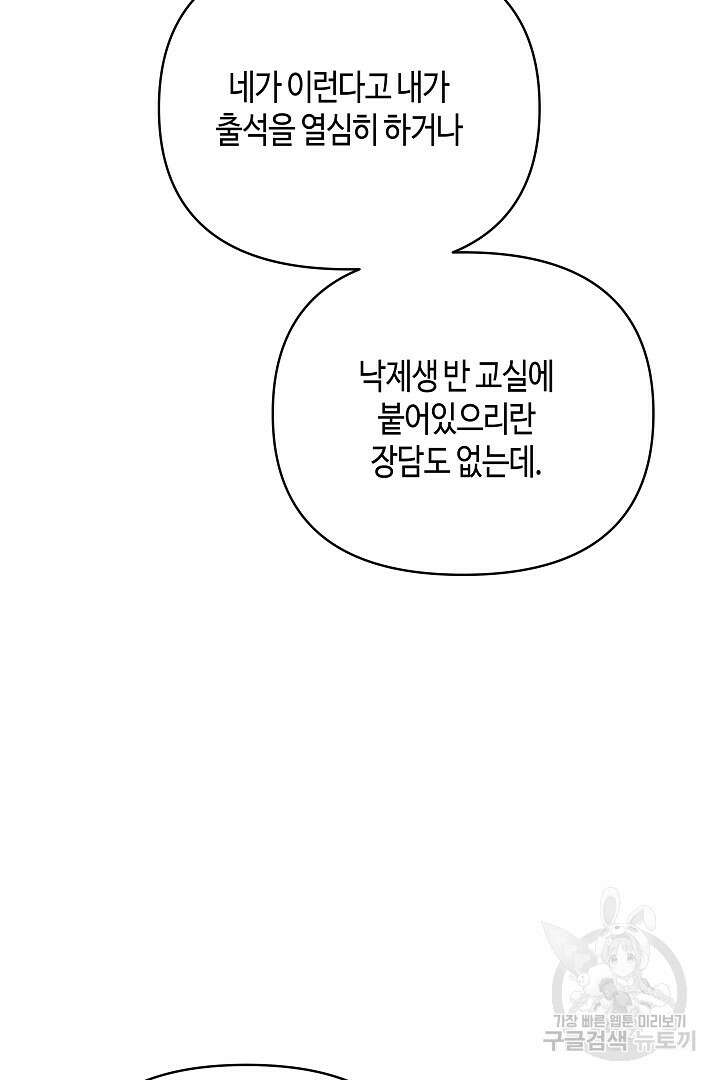 불멸자의 마지막 정리 12화 14