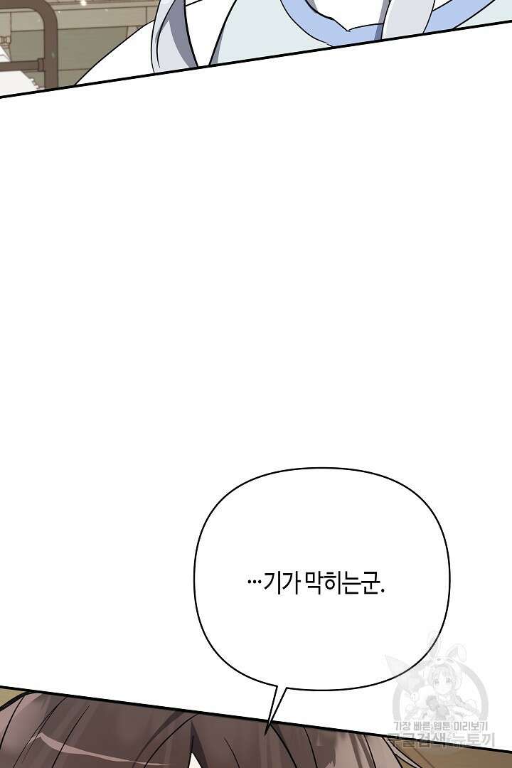 불멸자의 마지막 정리 12화 16