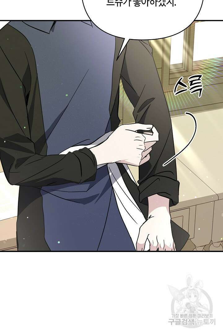 불멸자의 마지막 정리 12화 20