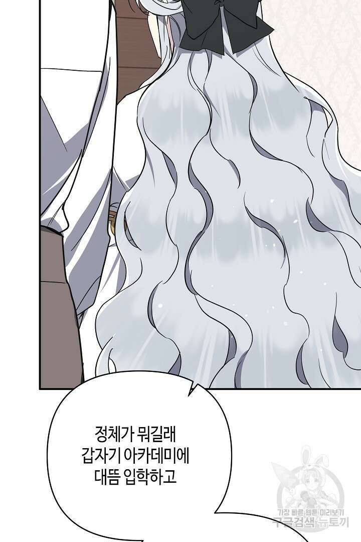 불멸자의 마지막 정리 12화 22