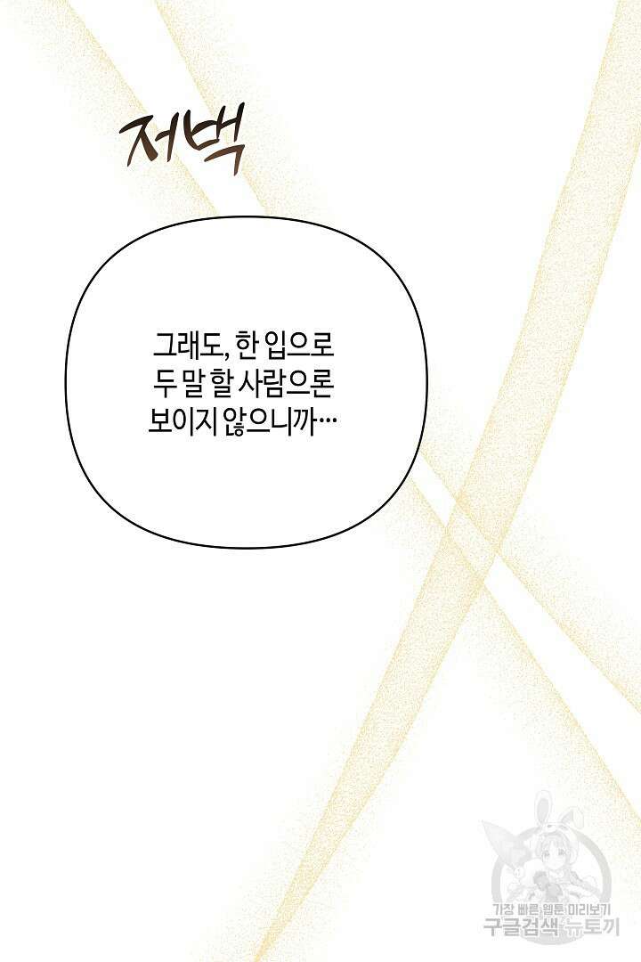 불멸자의 마지막 정리 12화 24