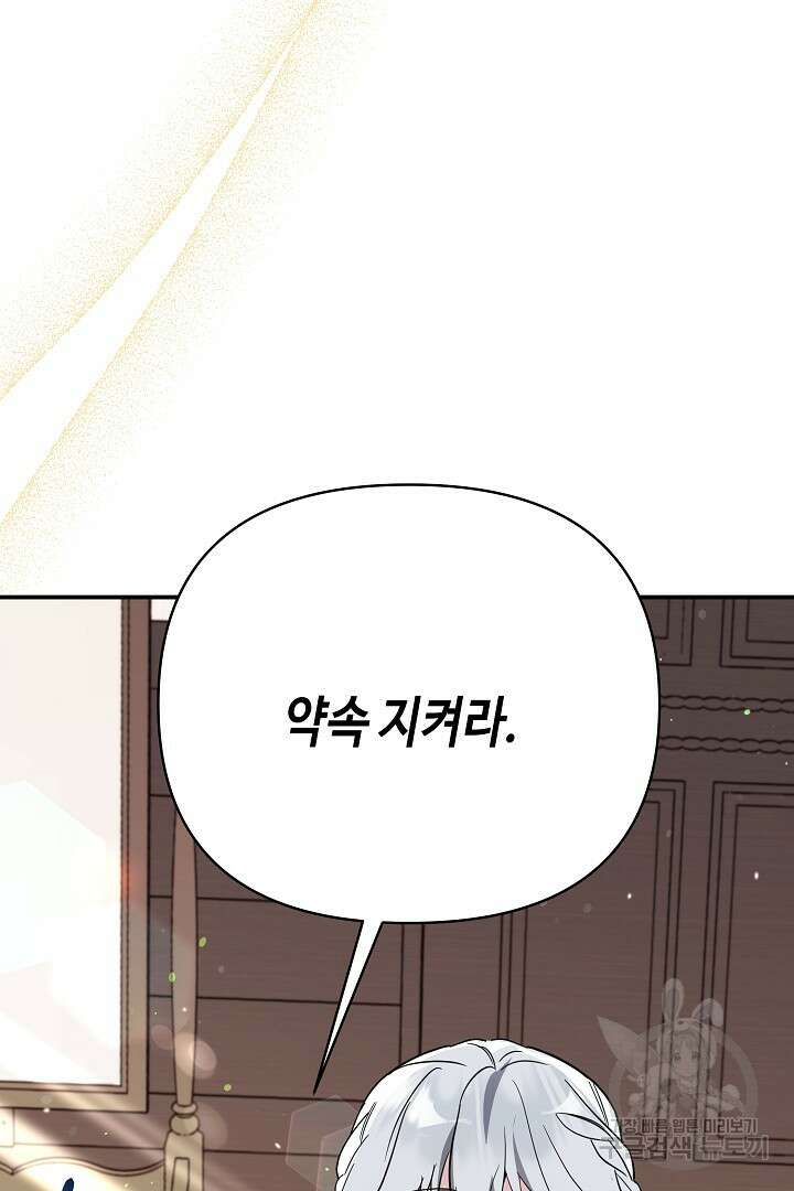 불멸자의 마지막 정리 12화 25