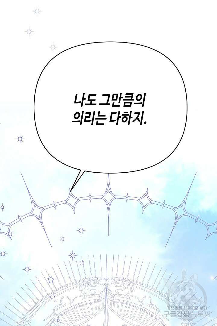 불멸자의 마지막 정리 12화 28