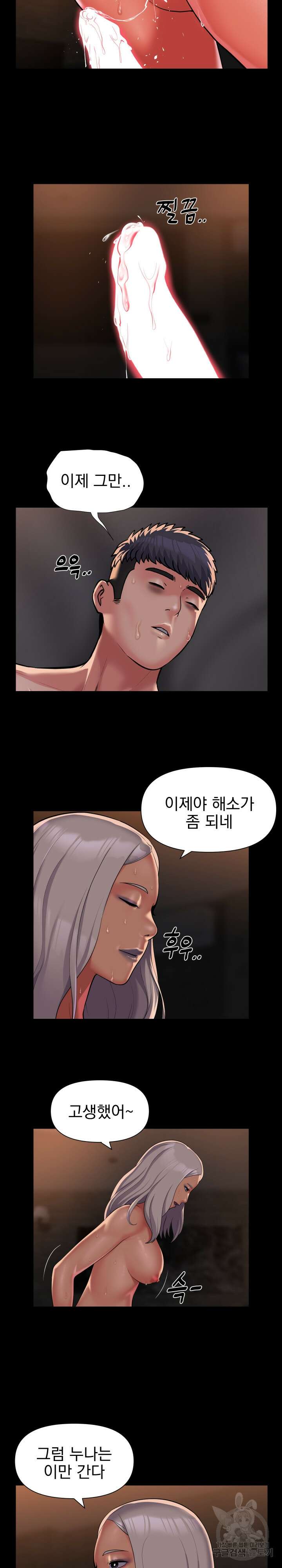 부녀회장 91회 2