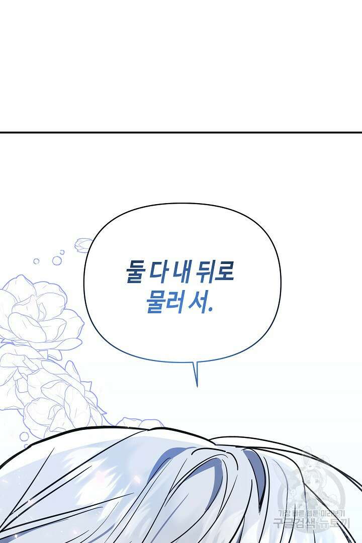 불멸자의 마지막 정리 18화 4