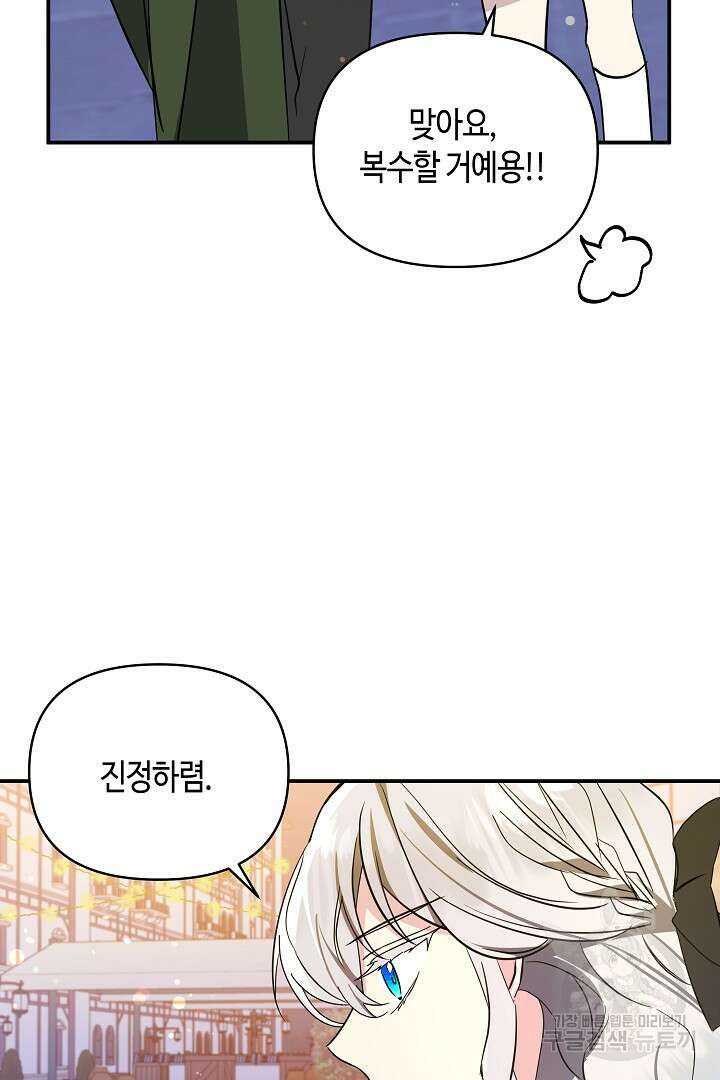 불멸자의 마지막 정리 18화 8