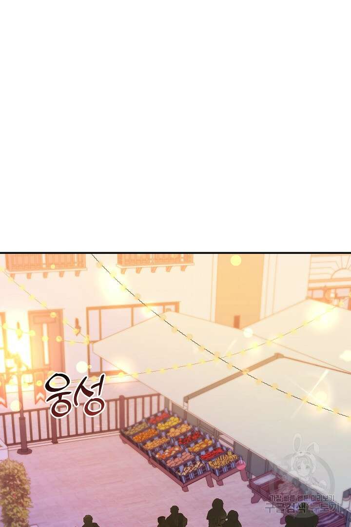 불멸자의 마지막 정리 18화 13